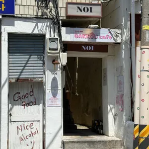 노이 리뷰 사진