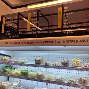 탕화쿵푸마라탕 리뷰 사진