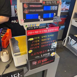 탕화쿵푸마라탕 리뷰 사진