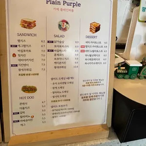 플레인퍼플 리뷰 사진