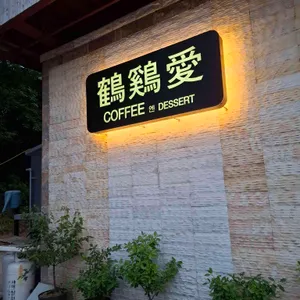 학계애 리뷰 사진