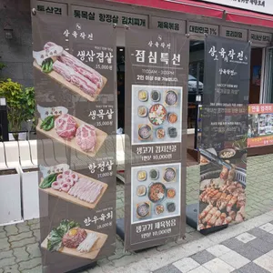 상육작전 리뷰 사진
