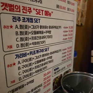 천상애장어가 리뷰 사진