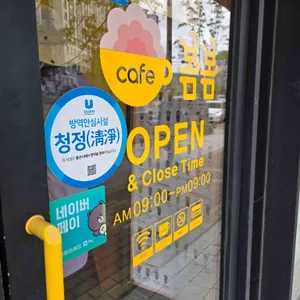 카페봄봄 리뷰 사진