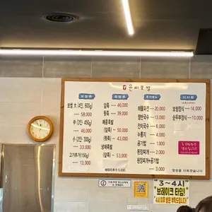 윤씨보쌈 리뷰 사진