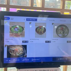 온고집 리뷰 사진