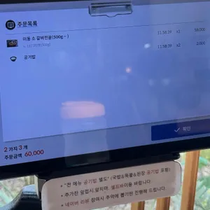 온고집 리뷰 사진