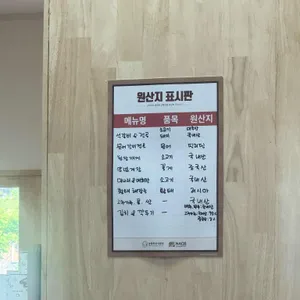 온고집 리뷰 사진
