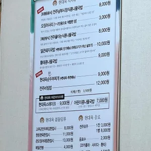 현대옥 리뷰 사진