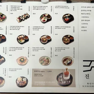 진작 리뷰 사진