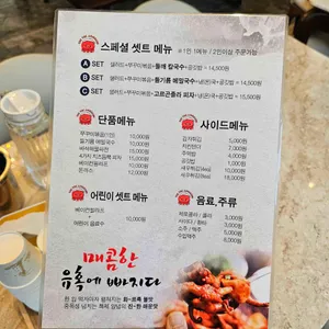 톡톡쭈꾸미 리뷰 사진