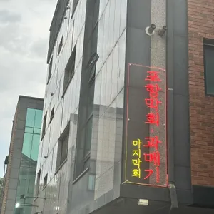 마지막회 리뷰 사진