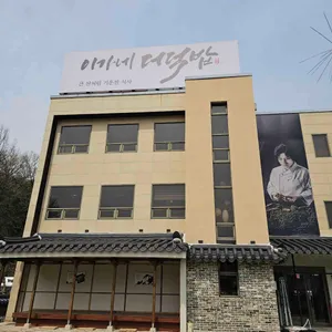 이가네 더덕밥 리뷰 사진