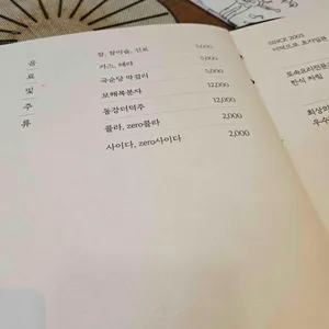 이가네 더덕밥 리뷰 사진