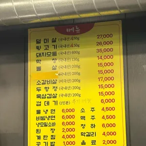 김해뒷고기 리뷰 사진