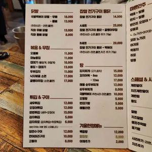 동네포차 리뷰 사진