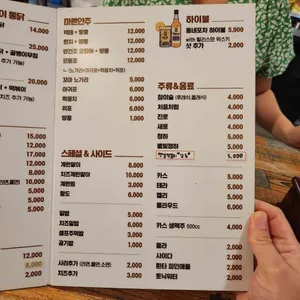 동네포차 리뷰 사진