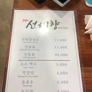 선채향 리뷰 사진