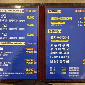 갈치깡패 리뷰 사진