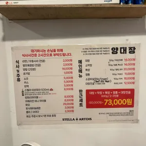 양대장 리뷰 사진