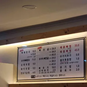 가마솥청담뼈해장 리뷰 사진