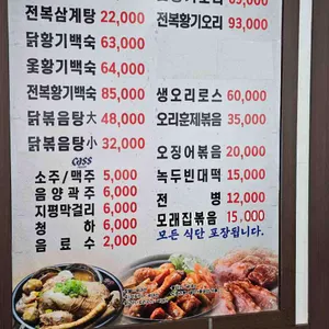 약초마을 리뷰 사진