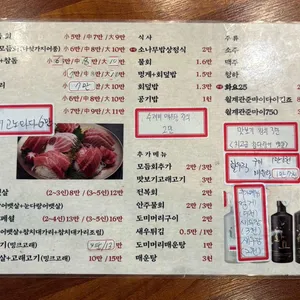 소나무회 리뷰 사진