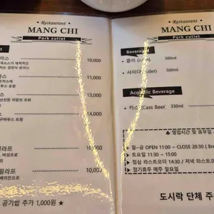 망치돈까스 리뷰 사진