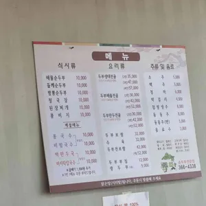 콩맛 리뷰 사진