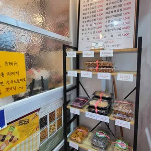 뚱스김밥 설대 리뷰 사진