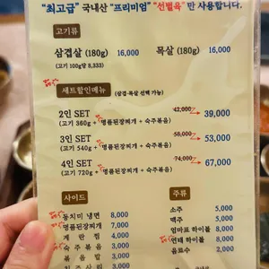 엄마네 삼겹살 리뷰 사진