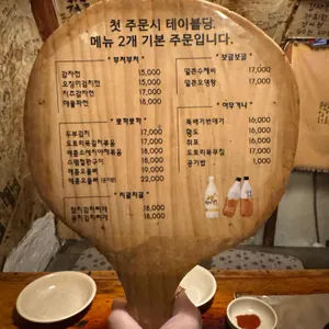 옛날민속주점 리뷰 사진