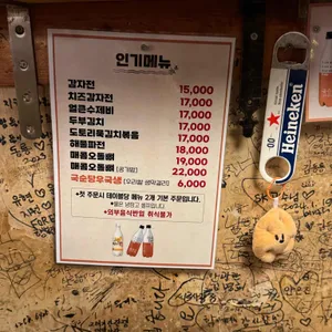 옛날민속주점 리뷰 사진