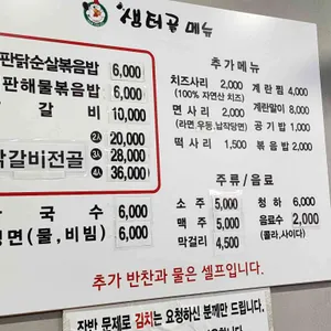 샘터골 리뷰 사진