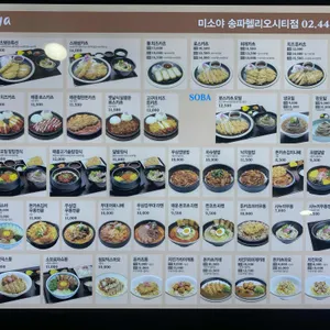 미소야 리뷰 사진