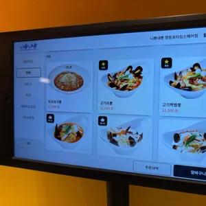 니뽕내뽕 리뷰 사진