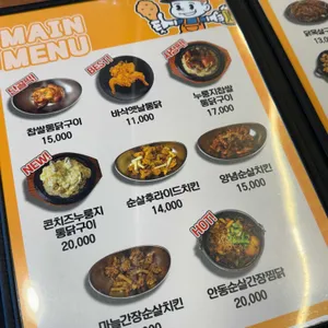 양군통닭 리뷰 사진