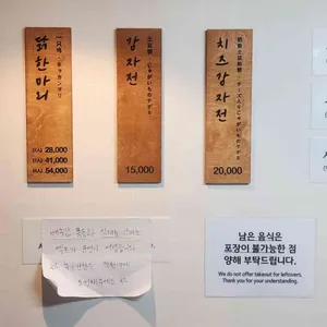 효담칼국수 닭한마리 리뷰 사진