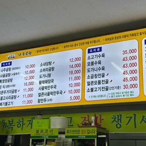 바우네나주곰탕 리뷰 사진