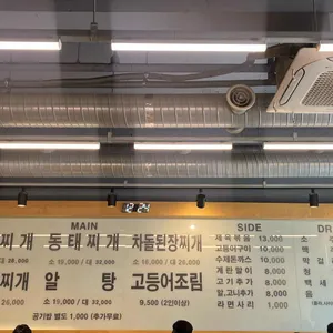 월롱찌개 리뷰 사진
