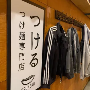 츠케루 리뷰 사진