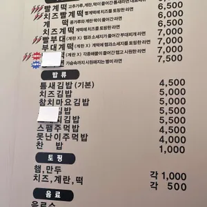 틈새라면 리뷰 사진