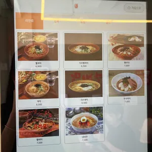 틈새라면 리뷰 사진