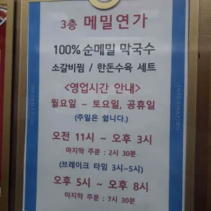 메밀연가 리뷰 사진