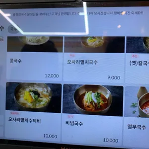 류창희국수 리뷰 사진
