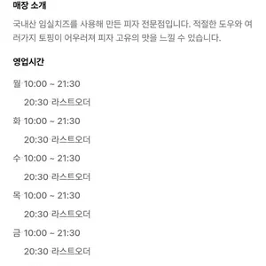이재모피자 리뷰 사진