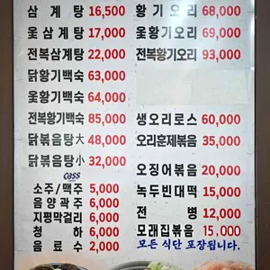 약초마을 리뷰 사진