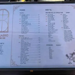 신사890 리뷰 사진