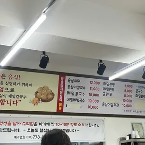 풍물옹심이칼국수 리뷰 사진