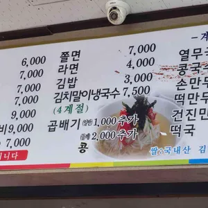 탑 국수집 리뷰 사진